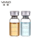 VAINO法诺影楼专用新娘定妆液安瓶无油妆前保湿定妆精华（单支）