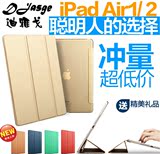 苹果平板电脑超薄ipad air2保护套6韩国休眠全包5ipad air保护壳
