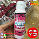 日本 Daiso大创粉扑清洗剂 化妆刷化妆棉海绵清洁剂 强效杀菌80ml