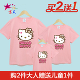 夏装亲子装卡通凯蒂猫短袖T恤粉色三口家庭装纯棉大码母女装爆款