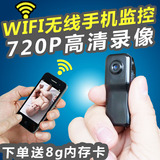 无线微型摄像头wifi超小隐形家用监控器微型监控摄像头网络摄像机