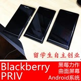 BlackBerry/黑莓 Priv 美版STV100-1 现货包邮顺丰 曲面屏 新旗舰