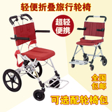 日本松永MV-888/mv2便携飞机火车旅行轮椅折叠轻便老人轮椅超轻款
