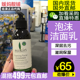 澳洲sukin 苏芊纯天然有机植物泡沫洁面乳/洗面奶125ml 孕妇可用