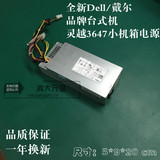 DELL D06S 650WP小机箱电源H220NS-00 TTXYJ H220AS-00 L220WS-01