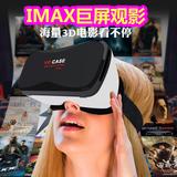 VR五代虚拟眼镜5plus头盔戴式手机3D影院全景现实升级版游戏智能