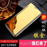 新款华为Mate7手机壳mate8镜面手机套奢华电镀硬壳翻盖式保护外壳