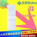 MeiLing/美菱BCD-236WP3BD变频三门家用风冷无霜美菱冰箱全国联保