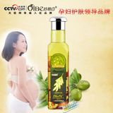 好易白孕妇橄榄油去除预防妊娠纹产后修复霜精油专用护肤品