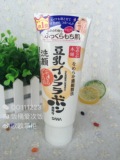 现货 日本代购 SANA豆乳洗面奶 温和美白保湿 150g 性比价超高