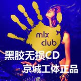 正版京城工体2016酒吧最新DJ舞曲慢摇汽车车载音乐CD碟片黑胶光盘