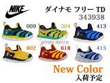 日本代购 nike耐克毛毛虫男女童鞋运动鞋学步鞋343938 343738