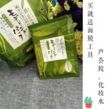 木瓜家，日本美肌之匙纯植物面膜粉 抹茶 疏通毛孔 细肤清痘