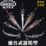 魔兽世界周边武器模型 霜之哀伤巫妖王龙爪剑联盟之冠 玩具刀挂件
