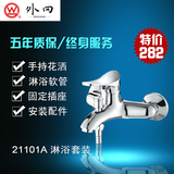 上海外冈卫浴全铜冷热水浴缸淋浴三联龙头简易花洒套装21101A正品