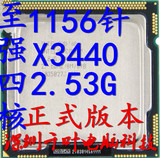 英特尔 XEON 至强 X3440 CPU 正式版散片 替代 I7 850 860 870
