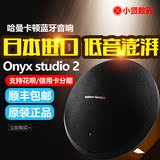 哈曼卡顿Onyx studio 2音乐卫星电脑蓝牙音箱便携式苹果三星音响