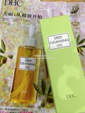 香港正品 DHC卸妆油脸部眼唇水乳膏保湿清洁去黑头粉刺角质200ml