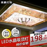 客厅灯长方形水晶灯LED吸顶灯卧室灯具大气创意温馨现代简约大灯