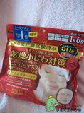 日本高丝Kose六合一美容保湿防干燥小细纹玻尿酸面膜50片