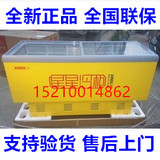 XINGX/星星SD/SC-390BP/450B岛柜冰柜冷柜冷冻柜冷藏展示柜商用