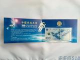 2015中国航天纪念币纪念钞空册 收藏包装册  1钞1币一钞一币 批发