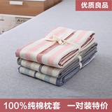 日式良品水洗棉简约全棉条纹枕套纯棉单人枕头套48*74cm一对 特价