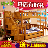 松卡拉 全实木儿童上下床 儿童床套房组合 双层床高低床男孩女孩