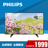Philips/飞利浦 48PFF5021/T3 48英寸硬屏LED智能液晶平板电视机