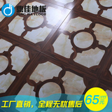 12mm个性强化复合艺术拼花木地板中式大仿理石纹仿古复古防滑耐磨