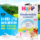 现货4盒包邮 德国代购原装进口 HIPP喜宝益生菌1+ 12+ 4段奶粉