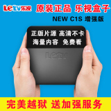 新款 乐视盒子Letv/乐视 C1S NEW网络电视机顶盒高清播放器