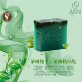南娜茶树精油皂控油祛痘深层清洁调理水油平衡清爽洁面