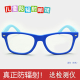 儿童防蓝光眼镜男女孩上网防辐射眼镜电脑游戏平光护目镜预防近视