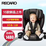 德国RECARO J1 布加迪儿童安全座椅汽车用9月-12岁3C认证