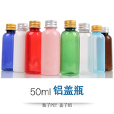 50ml 多色  圆肩 铝盖 化妆品水剂试用装  小样瓶 塑料瓶 乳液瓶