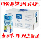 包邮 德国进口牛奶欧德堡纯牛奶 全脂牛奶 1L×12盒/箱  3.5%