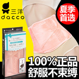 日本三洋收腹带孕产妇产后瘦身塑身束腰美体薄款透气纯棉四季通用