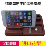 多功能iwatch苹果手机ipad手表iphone办公桌创意木质充电支架底座