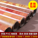 PVC地板革加厚耐磨防水家用塑料地板胶幼儿园环保防滑工程网格革