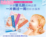 日本Mandom/曼丹 婴儿肌肤弹性胶原蛋白面膜 5片装
