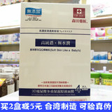 台湾进口森田药妆3D玻尿酸多重保湿原液面膜敏感肌适用孕妇可用