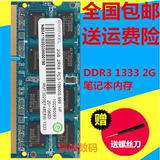 联想 RAMAXRL记忆科技 2G DDR3 1333 2G笔记本电脑内存条兼容1066