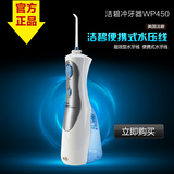 现货美国洁碧便携式冲牙器洗牙器水牙线 Waterpik WP450W 可充电