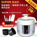 Supor/苏泊尔 CYSB50YC9-100智能双胆家用5升电压力锅高压锅饭煲