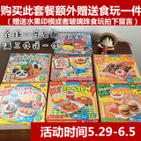 日本零食嘉娜宝知育果子食玩儿童DIY食玩自制糖果组合7件大礼包