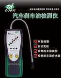多一汽车刹车油检测仪DY23刹车油含水量测试笔水分检测器