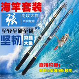 钓鱼竿 海竿套装特价鱼竿2.4 2.7 3.6米超硬碳素海杆远投抛竿甩杆