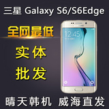 二手SAMSUNG/三星 galaxy S6 S6edge 韩版G920G925移动联通4G批发