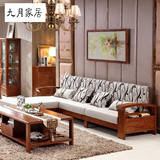 全实木古典沙发茶几组合小户型贵妃转角布艺沙发橡木中式客厅家具